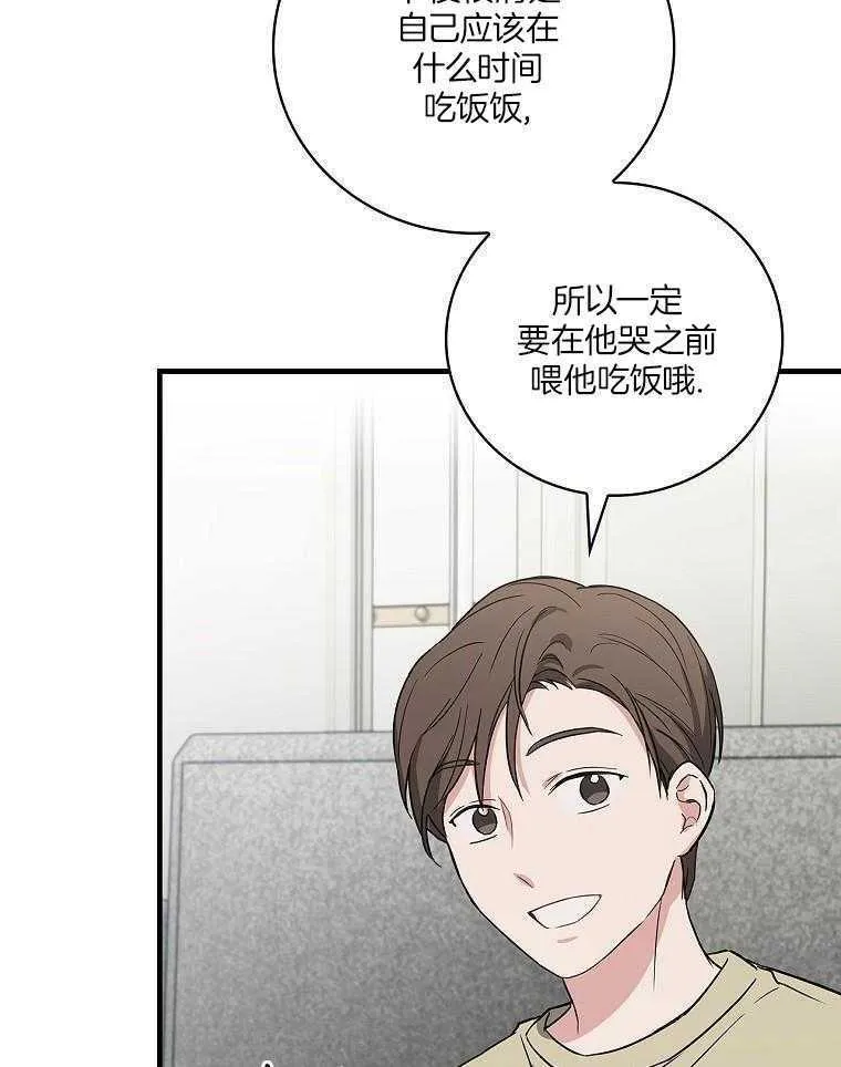 25_男团带娃 第13页
