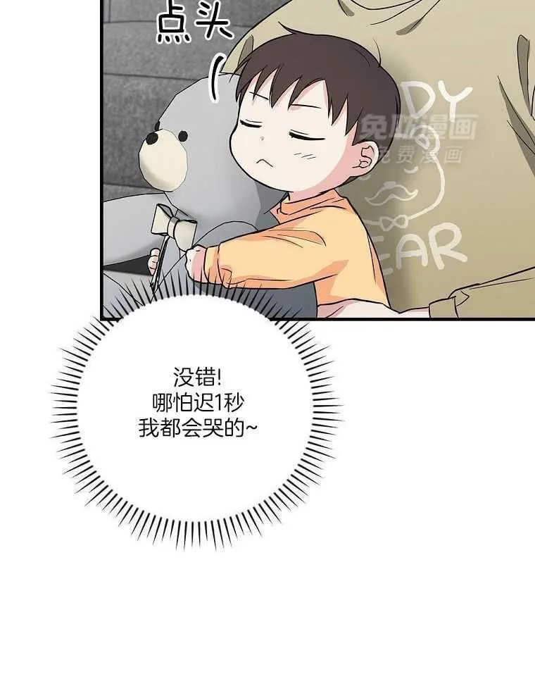 25_男团带娃 第14页