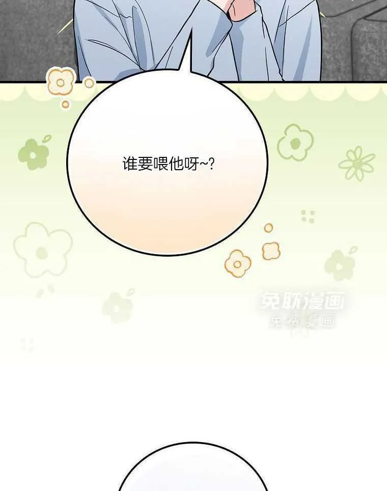 25_男团带娃 第16页