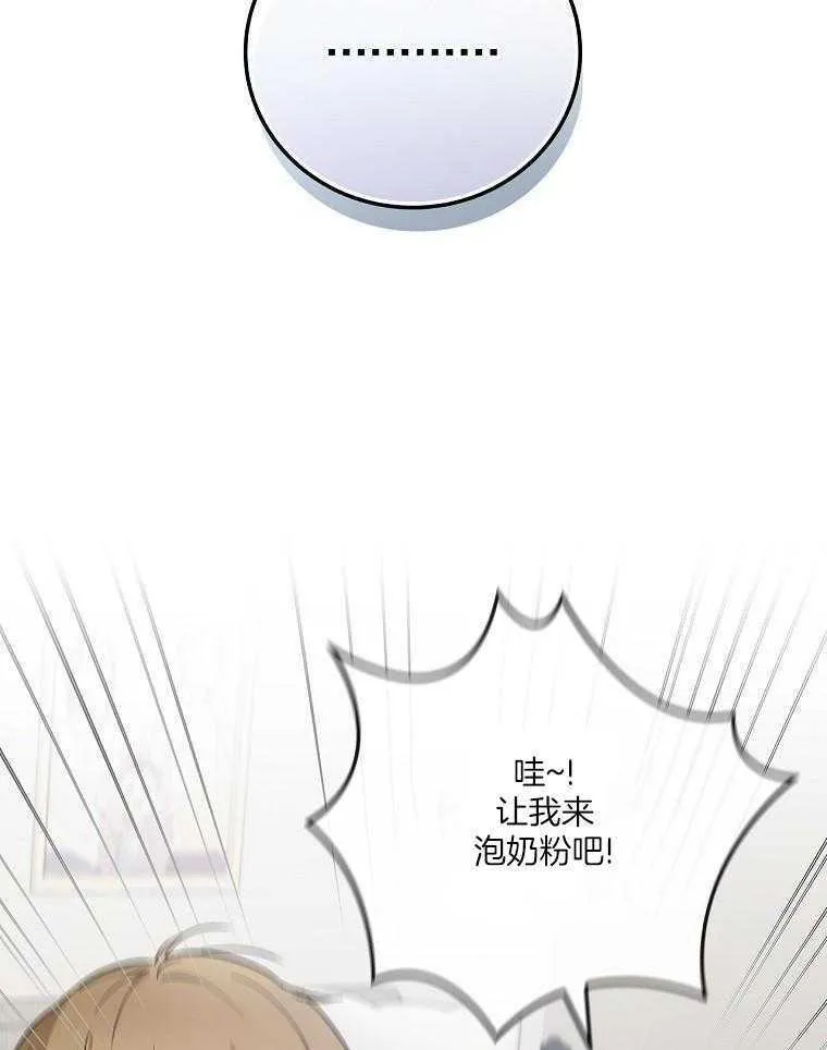 25_男团带娃 第17页