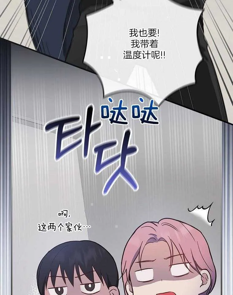 25_男团带娃 第19页