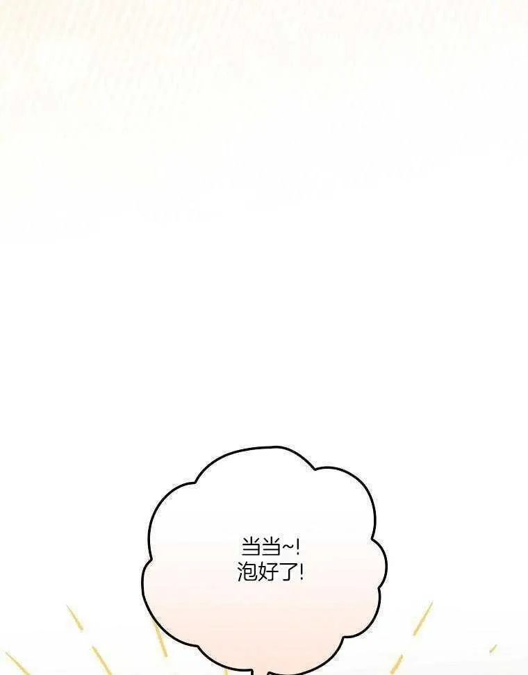 25_男团带娃 第26页