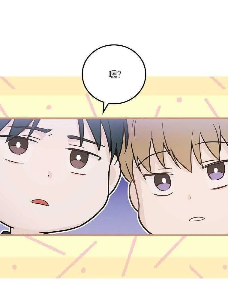 25_男团带娃 第28页
