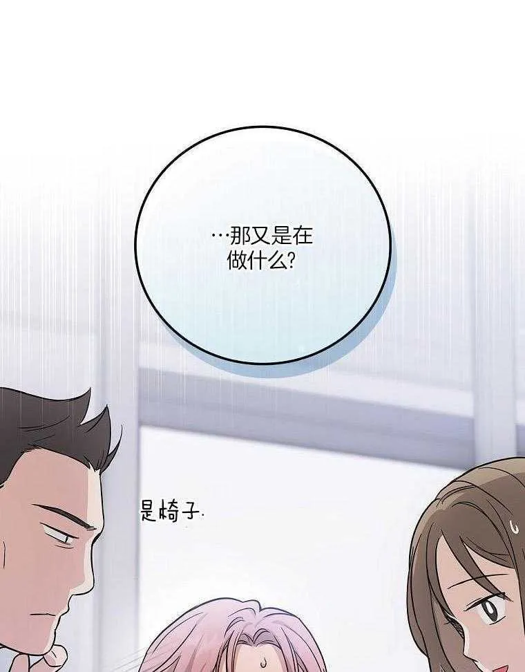 25_男团带娃 第29页