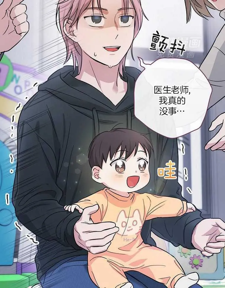 25_男团带娃 第30页