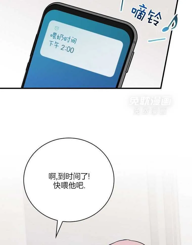 25_男团带娃 第33页