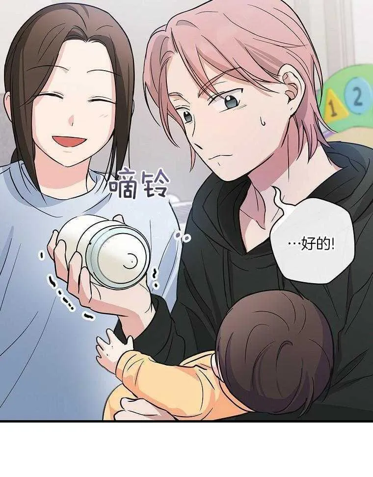 25_男团带娃 第34页