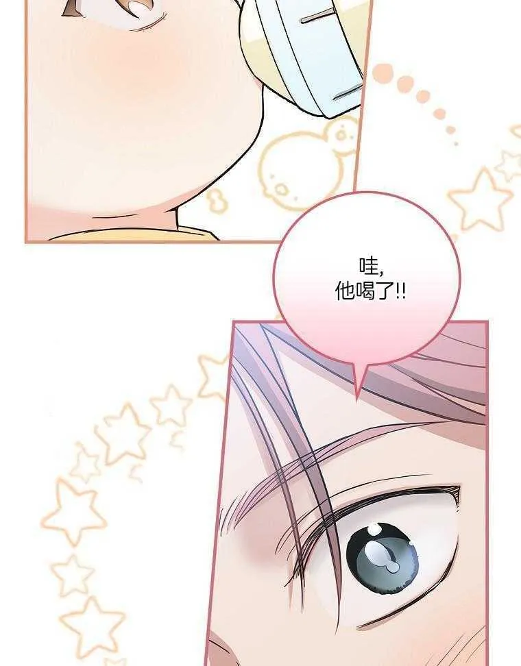 25_男团带娃 第36页