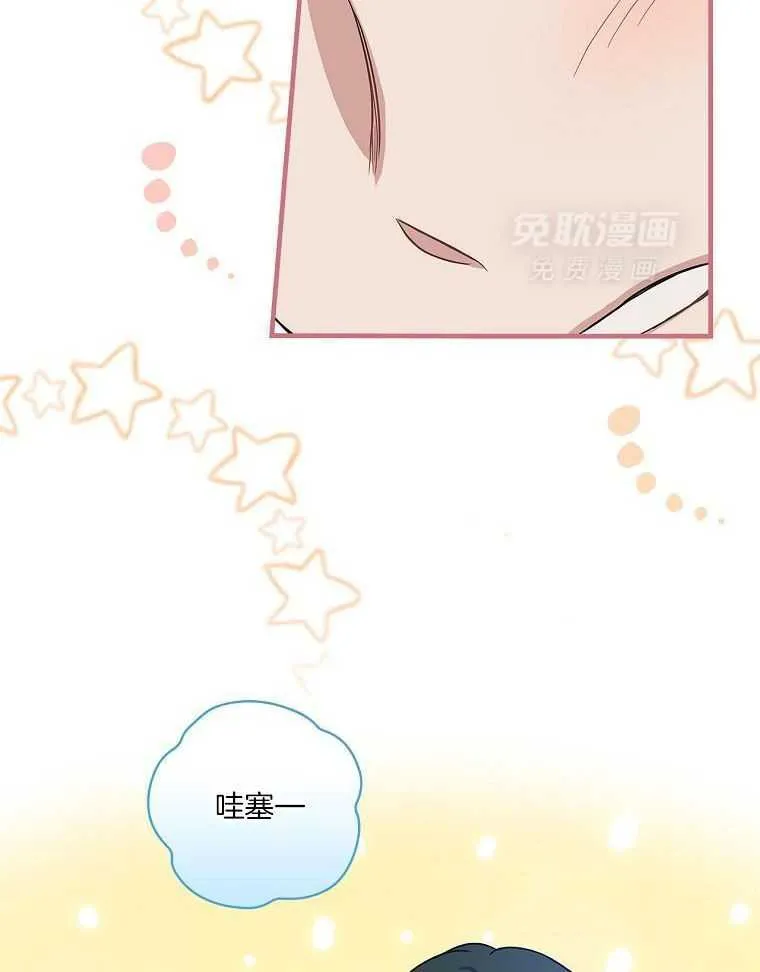 25_男团带娃 第37页