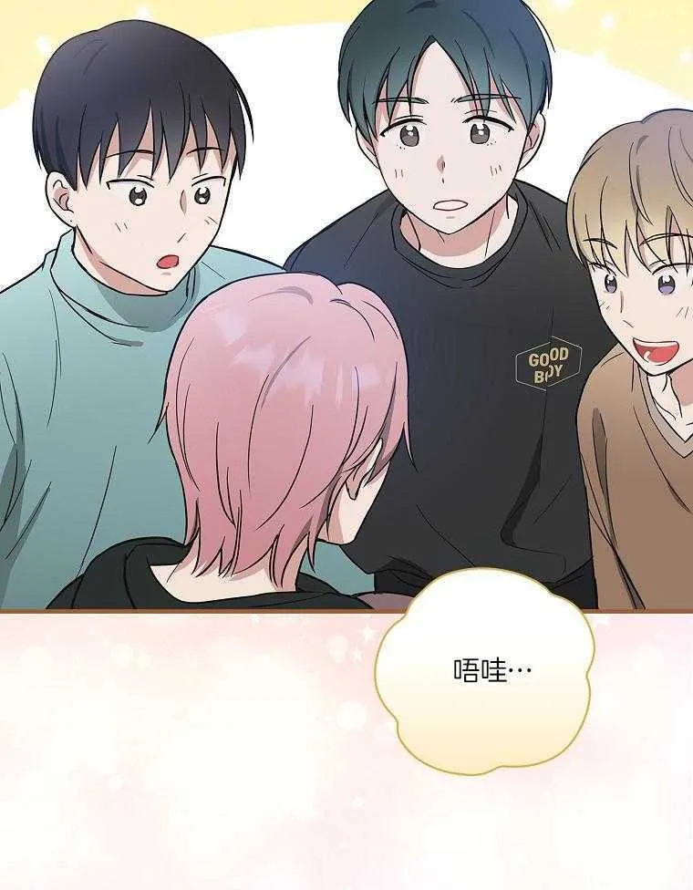 25_男团带娃 第38页