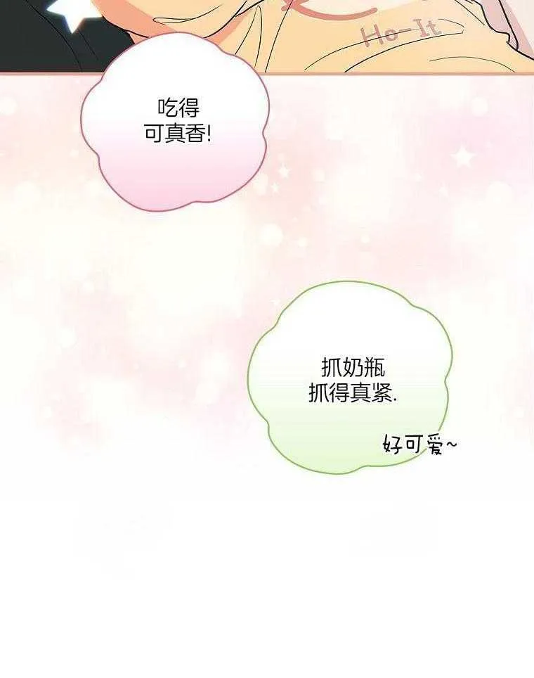 26_乐队指挥家 第3页