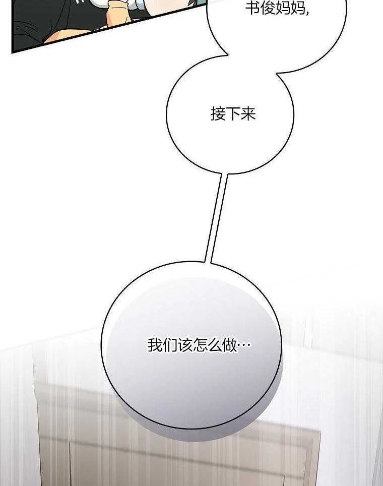 26_乐队指挥家 第5页