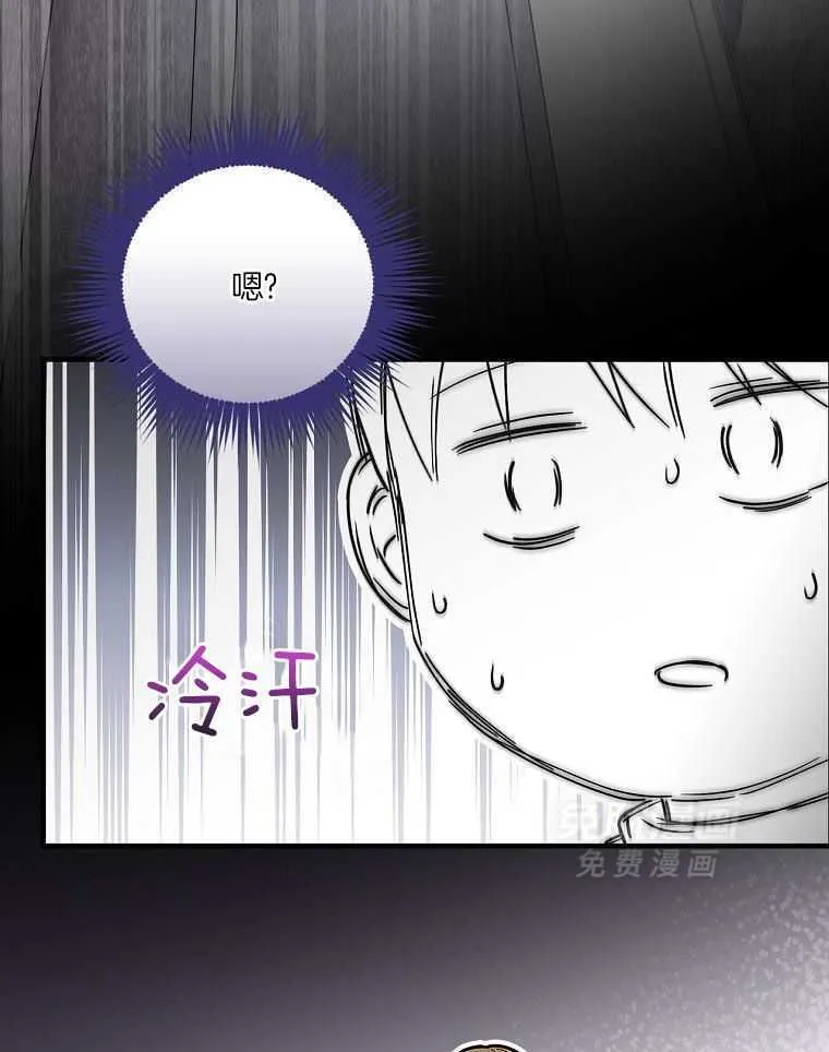 26_乐队指挥家 第8页