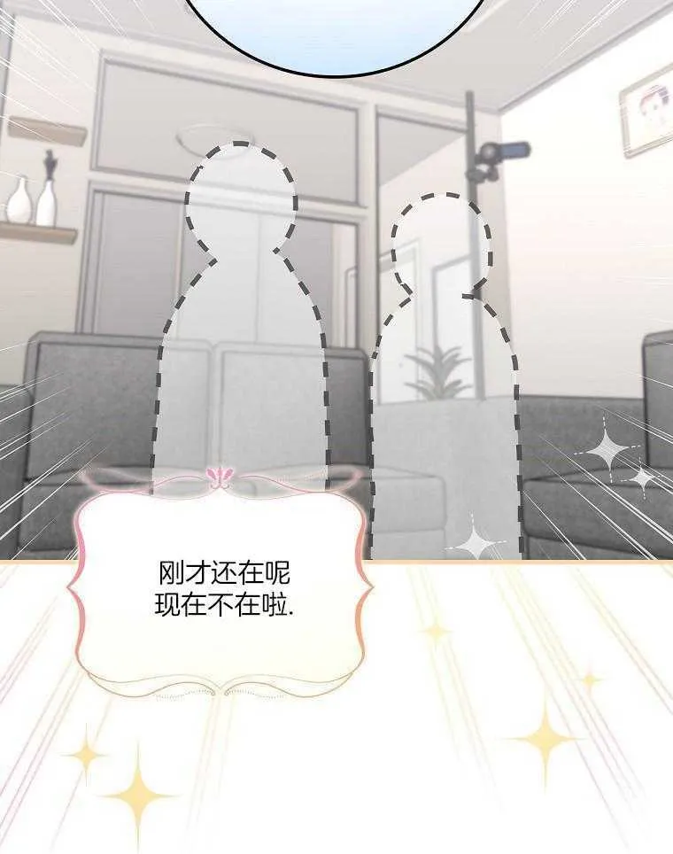 26_乐队指挥家 第10页