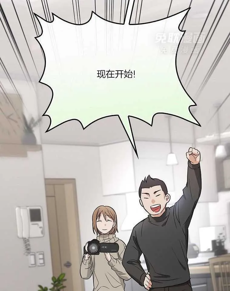 26_乐队指挥家 第13页