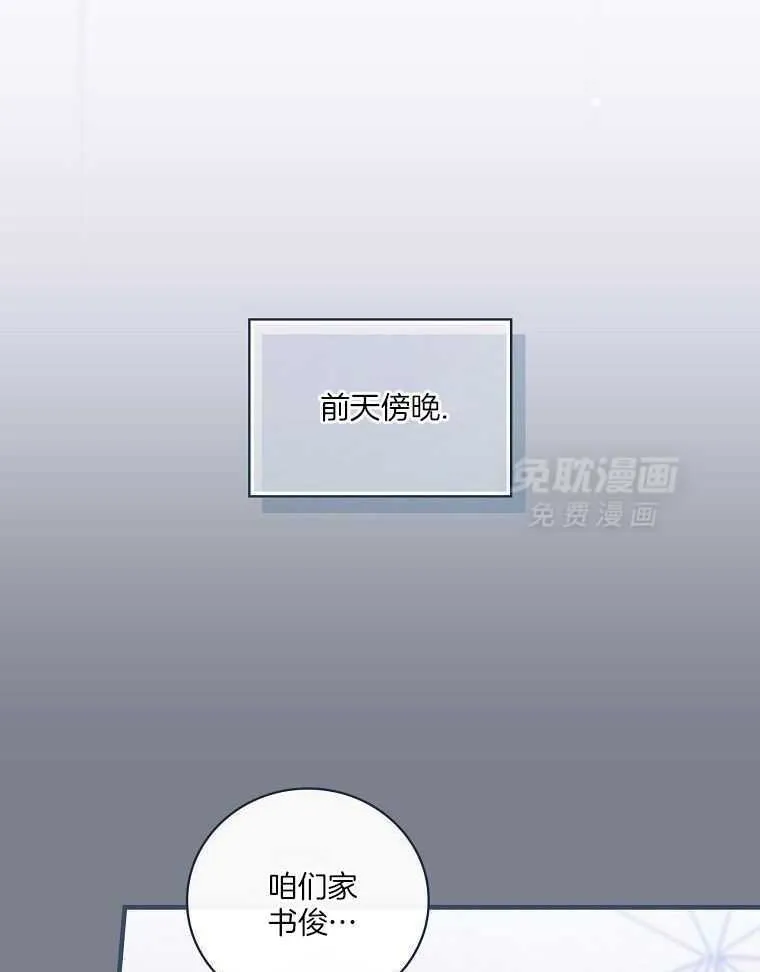 26_乐队指挥家 第17页