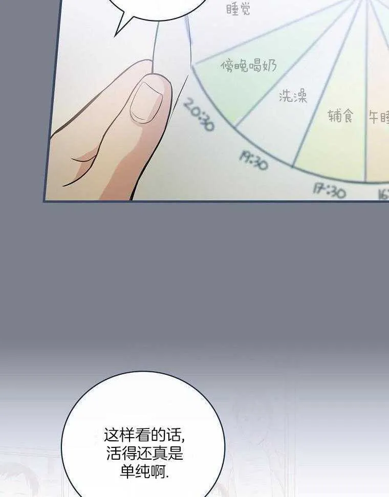 26_乐队指挥家 第18页
