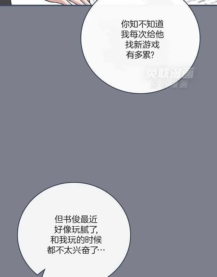 26_乐队指挥家 第20页