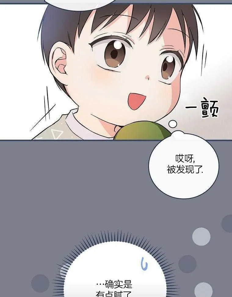 26_乐队指挥家 第21页