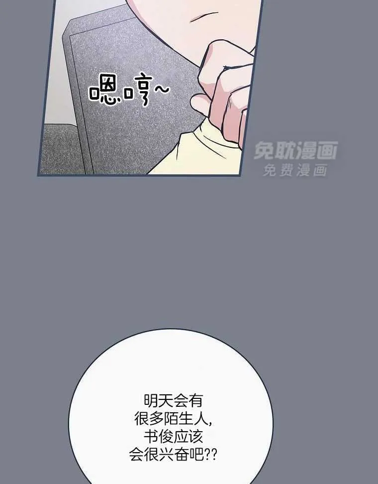 26_乐队指挥家 第23页