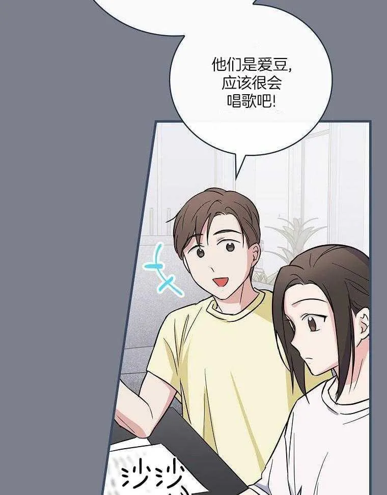 26_乐队指挥家 第24页