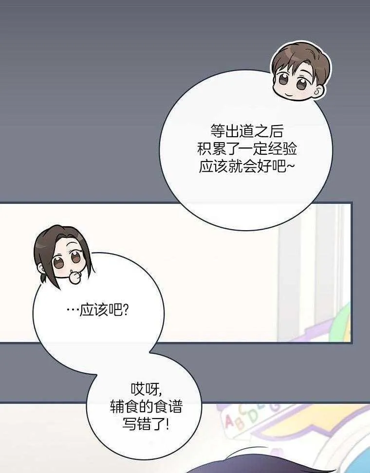 26_乐队指挥家 第28页