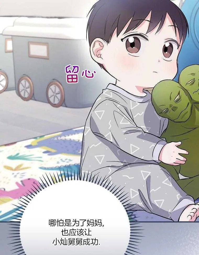 26_乐队指挥家 第29页