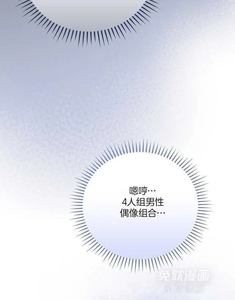 26_乐队指挥家 第30页