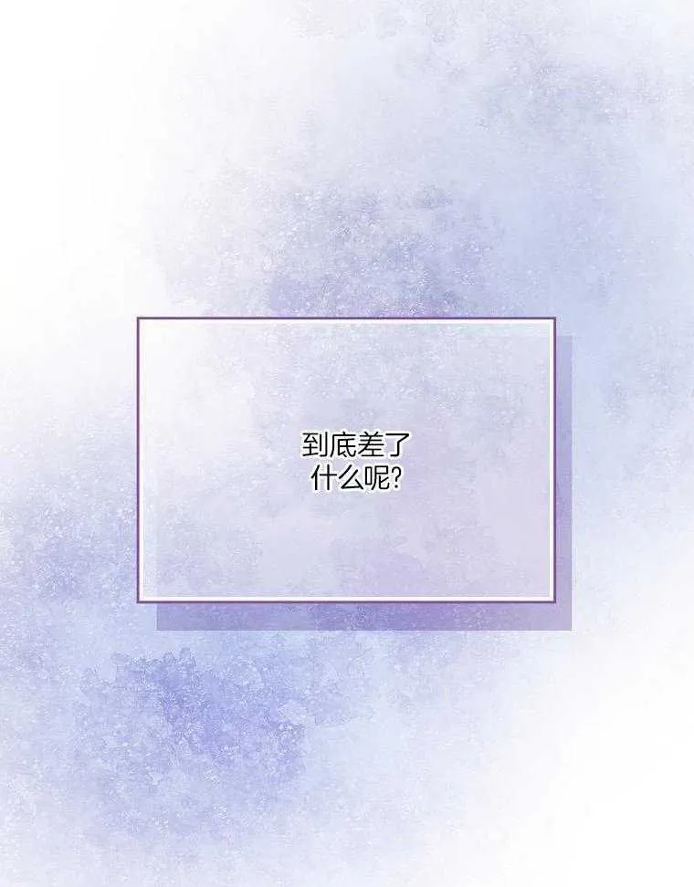 26_乐队指挥家 第31页