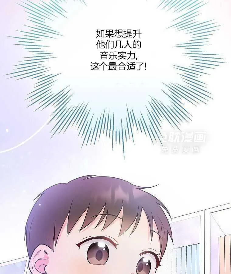 26_乐队指挥家 第36页