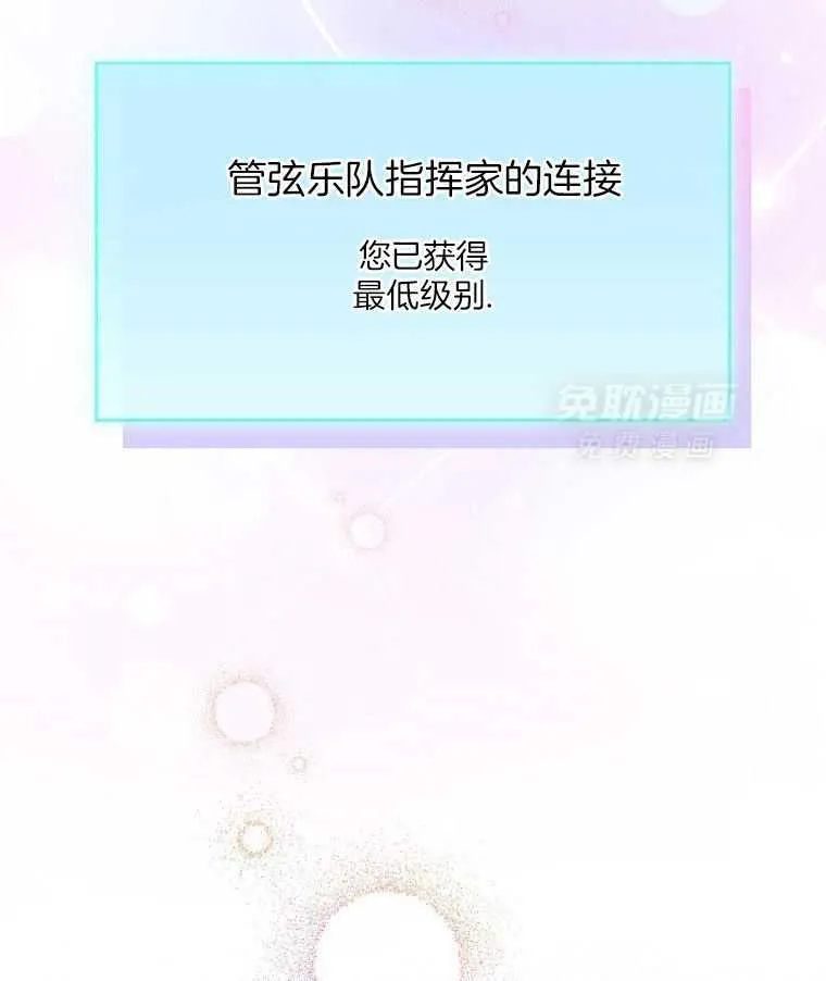 26_乐队指挥家 第38页