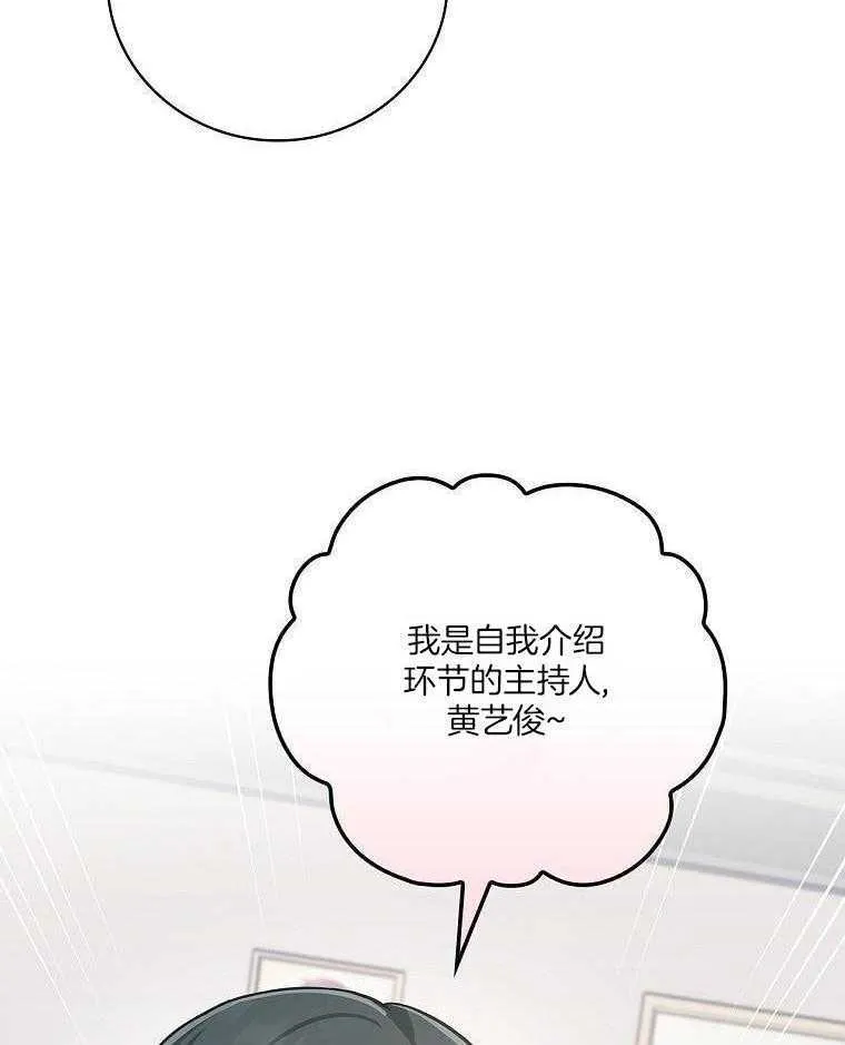 27_自我介绍 第2页