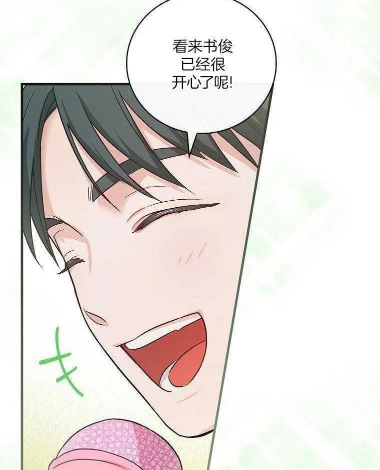 27_自我介绍 第8页
