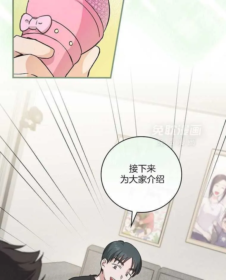 27_自我介绍 第9页