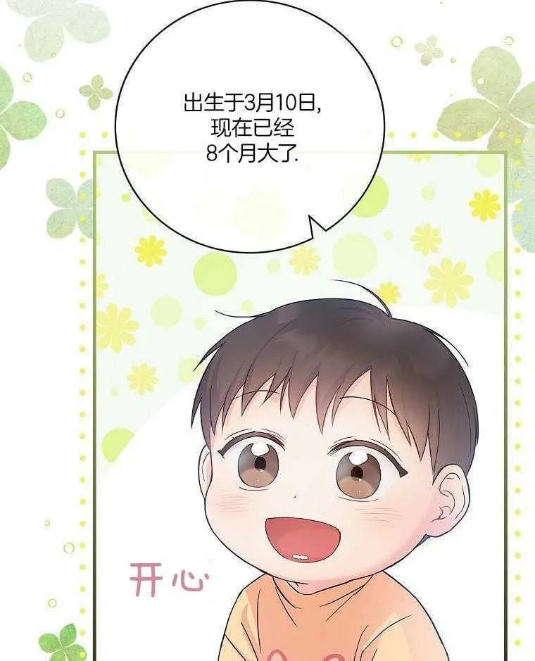 27_自我介绍 第14页