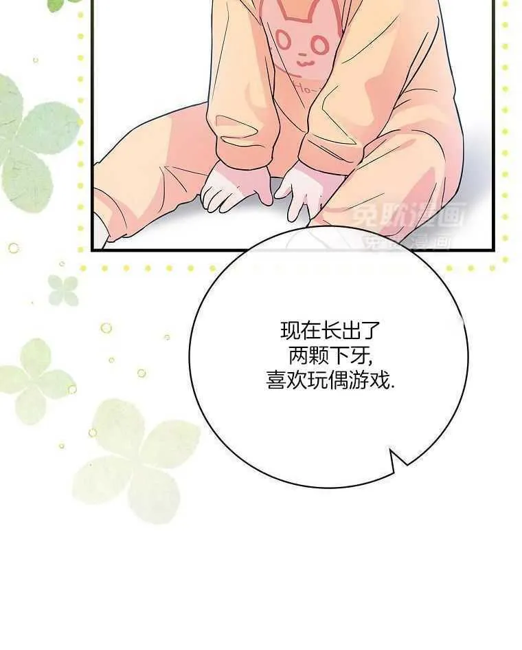 27_自我介绍 第15页
