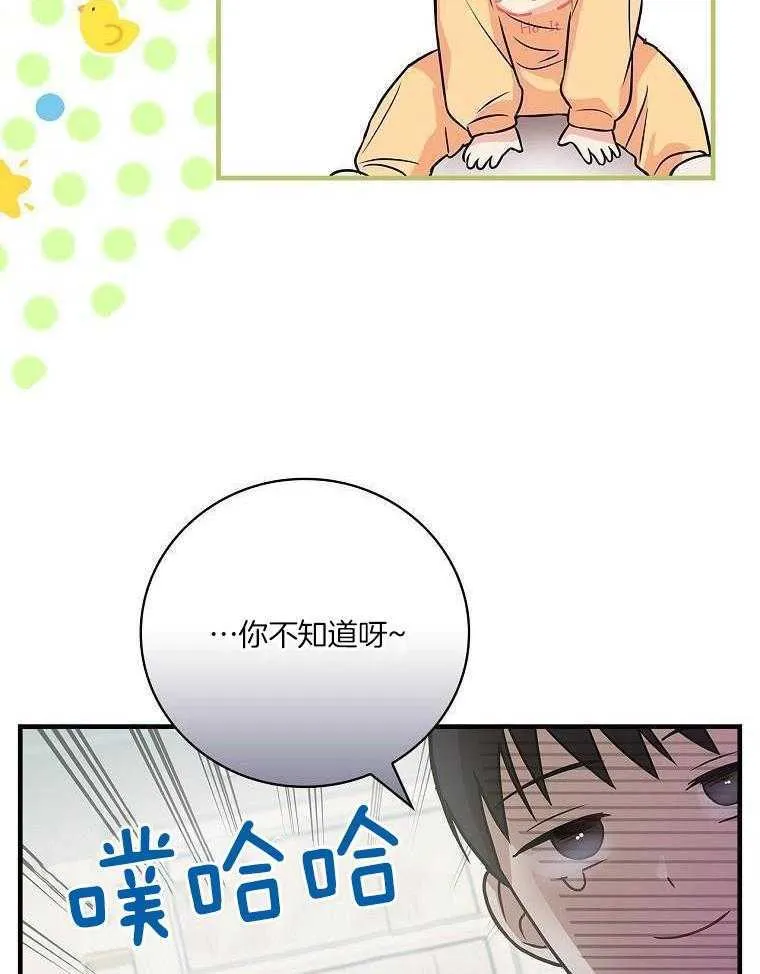 27_自我介绍 第23页