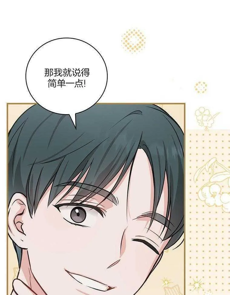 27_自我介绍 第25页