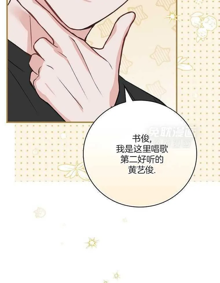 27_自我介绍 第26页