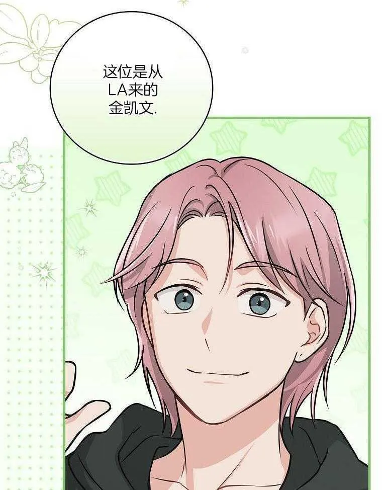27_自我介绍 第27页