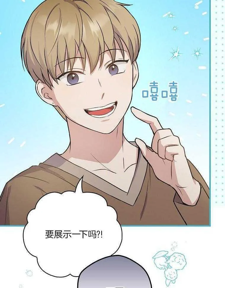 27_自我介绍 第29页