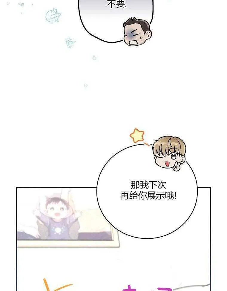 27_自我介绍 第30页