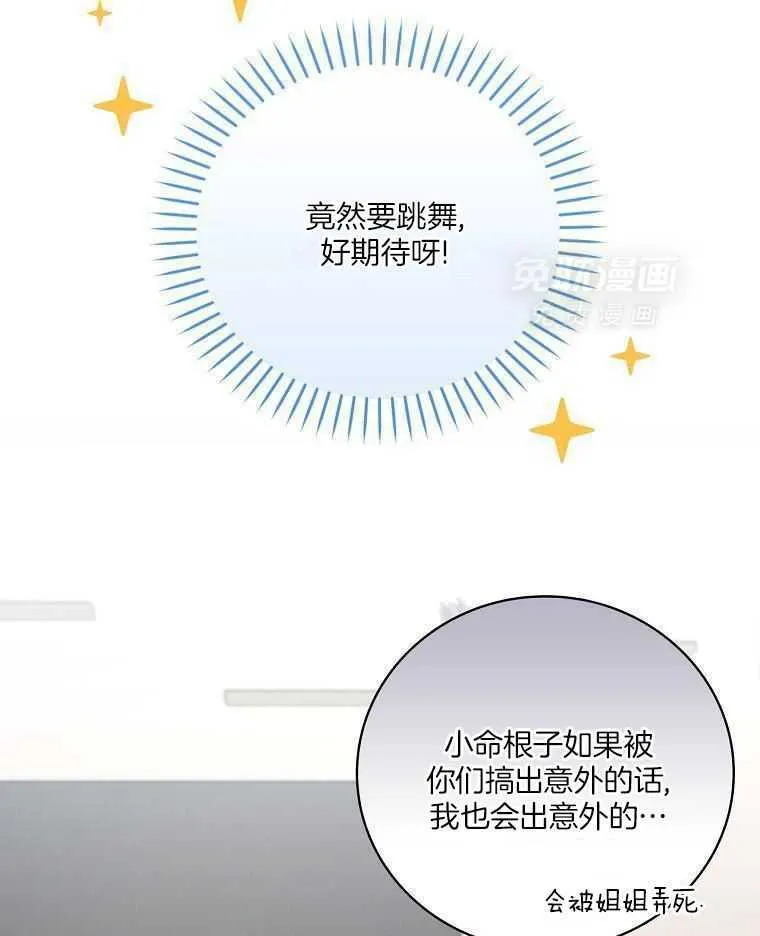 27_自我介绍 第32页