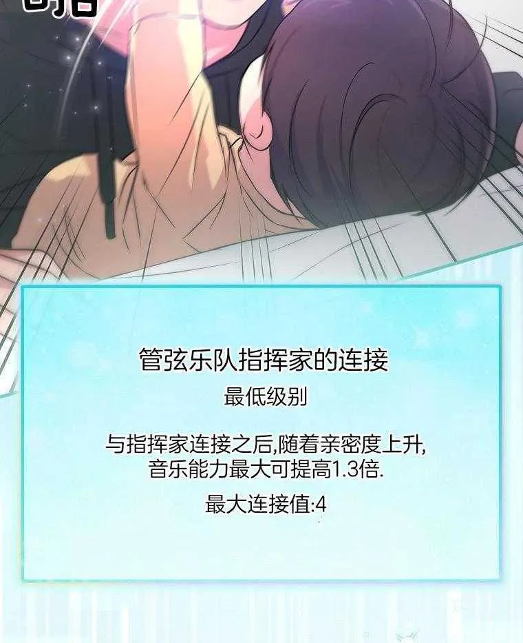 28_音乐精灵 第7页