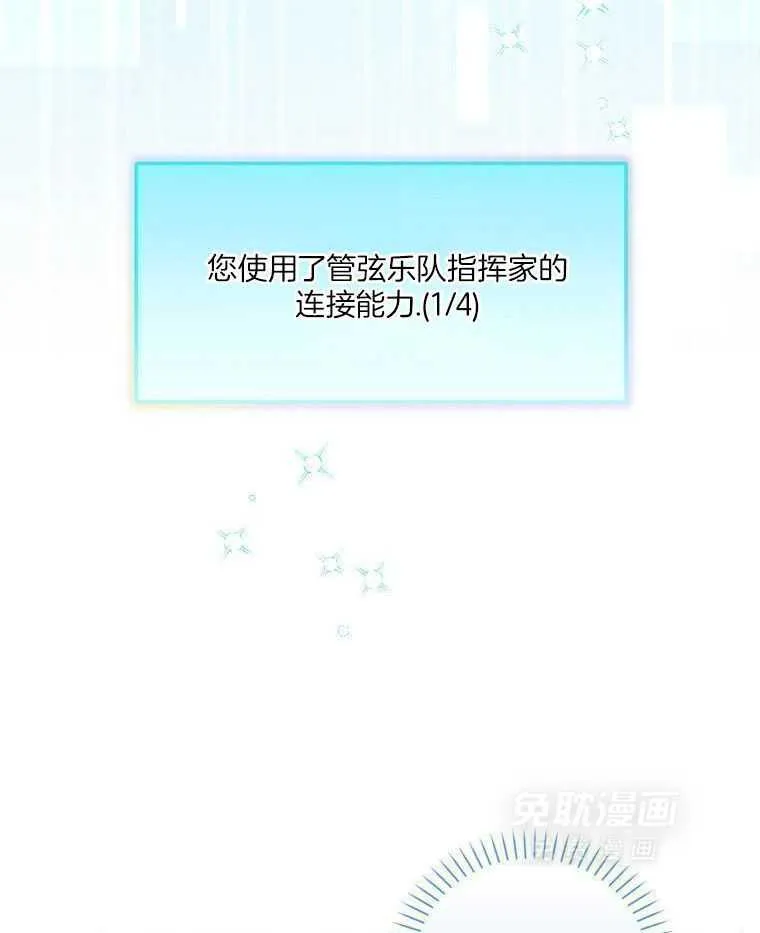 28_音乐精灵 第8页