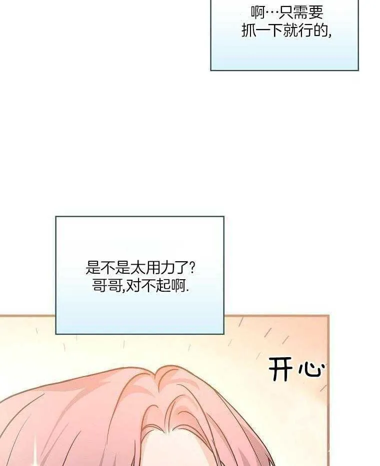 28_音乐精灵 第10页