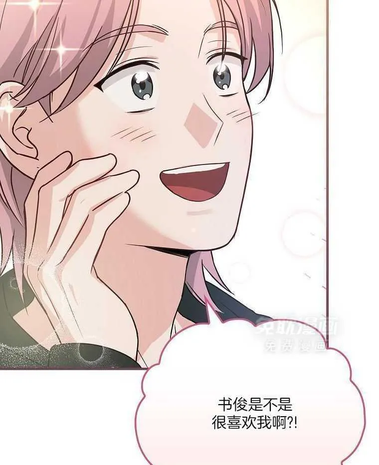 28_音乐精灵 第11页