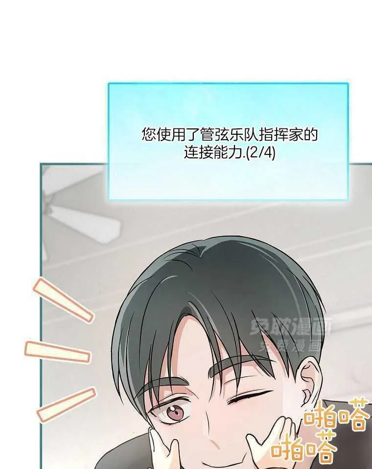 28_音乐精灵 第14页