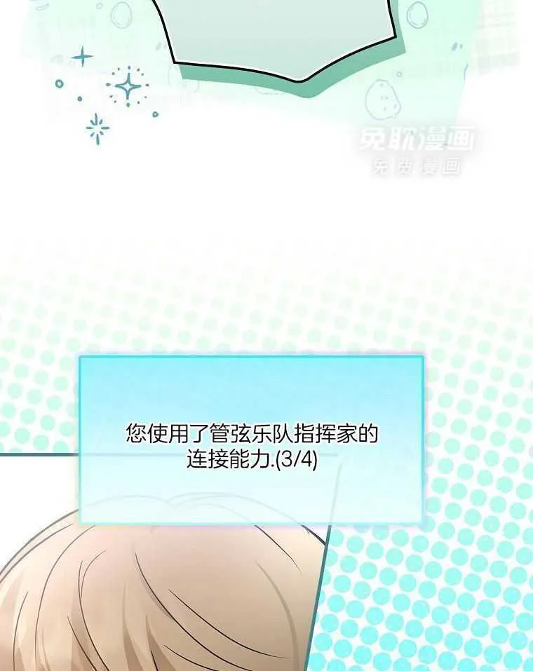 28_音乐精灵 第16页