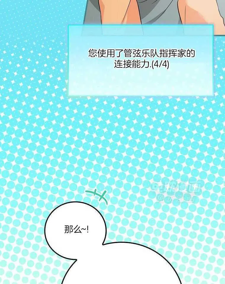28_音乐精灵 第18页